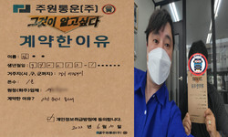 경기도 (의정부시) / 1톤 / 김**님 / 2022년 6월 10일