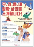 세탁전문 프랜차이즈 크린에이드, 전국 우수상권 모집 이