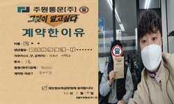 인천시 (미추홀구) / 1톤 / 장**님 / 2022년 1월 14일