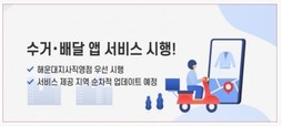 세탁편의점 프랜차이즈 '월드크리닝'이 집앞까지 세탁물을