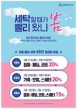 세탁 편의점 크린토피아(대표 변성현)가 오는 3월 12