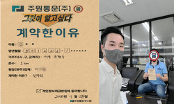 서울시 (은평구) / 1톤 / 김**님 / 2022년 7월 28일
