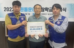 주원통운, 가평 조종고등학교에 장학금 '모교사랑'