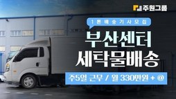 부산 세탁물 새벽배송