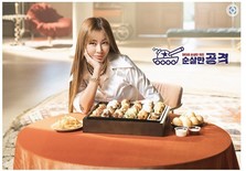 순살치킨 전문브랜드 순살만공격, 모델로 가수 제시 발탁