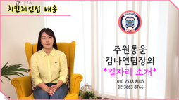 유명 치킨체인점 배송
