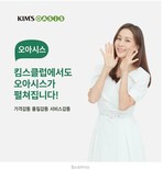 오아시스마켓-이랜드, 새벽배송몰 '킴스오아시스' 내달 