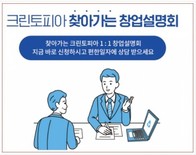 세탁편의점 혁신 기업 '크린토피아'(대표 변성현)가 창