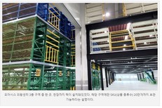 흑자 새벽배송 ‘오아시스’의 새 물류센터에 가봤다