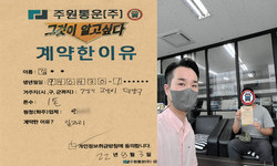 경기도 (고양시) / 1톤 / 김**님 / 2022년 8월 3일
