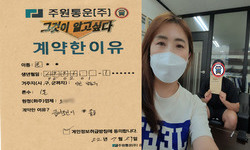 인천시 (남동구) / 1톤 / 전**님 / 2022년 7월 29일