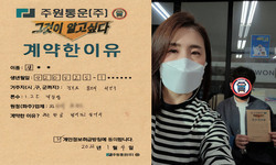 겅기도 (용인시) / 1.2톤 / 정**님 / 2022년 1월 4일