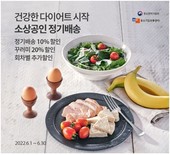 "혜택 강화" 오아시스마켓, 구독 서