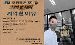 경기도 (남양주시) / 1톤 / 권**님 / 2022년 6월 13일