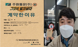 경기도 (시흥시) / 1톤 / 김**님 / 2022년 1월 26일