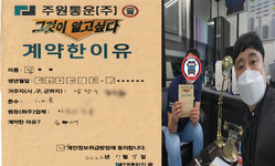 경기도 (남양주시) / 1.2톤 / 김**님 / 2022년 7월 8일