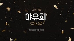 2022년 위드코로나 일상회복을 위한 차주와 함께 하는
