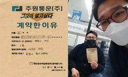 대전시 (서구) / 1톤 / 오**님 / 2021년 11월 22일