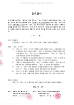 주원지엘에스(주)_하나미소금융재단 업무협약