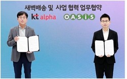 오아시스마켓, KT알파쇼핑 식품 새벽배송