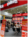 꾸브라꼬 숯불두마리치킨, 제66회 프랜차이즈 창업박람회