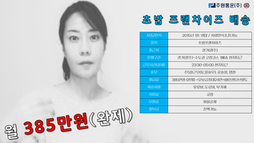 주5일!! 월 385만원 초밥 프랜차이즈 [고정 코스 