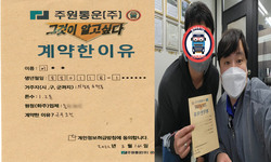 경기도 (의정부시) / 1.2톤 / 이**님 / 2022년 3월 14일