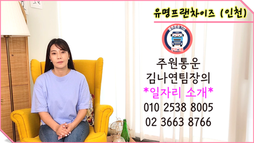 유명 프랜차이즈 물품 배송
