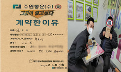 전라남도 (목포시) / 1.2톤 / 신**님 / 2022년 2월 24일