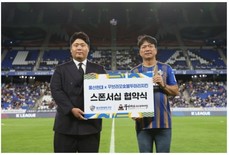 울산, 치킨 브랜드 '꾸브라꼬 숯불두마리치킨'과 스폰서