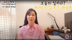 어린이집 푸드 배송