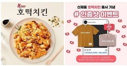 깐부치킨, 5월 가정의 달 맞아 신제품 ‘호떡치킨’ 출
