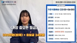 (1톤 일자리) 가공 식품 배송 / 주5일근무 /380