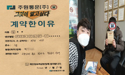 인천시 (서구) / 1톤 / 김**님 / 2022년 1월 5일