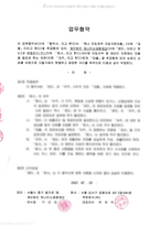 주원운수(주)_하나미소금융재단 업무협약
