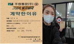 대전시 (동구) / 1톤 / 이**님 / 2022년 3월 30일