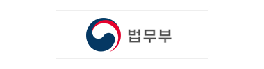 업무협력_법무부