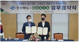 오아시스마켓, 경북 소상공인 판로 확대 나서
