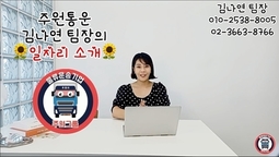 당사 직영 배차 (물품 배송)
