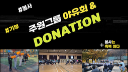 재미도 있고 의미도 있는 야유회  2022년 하반기 주