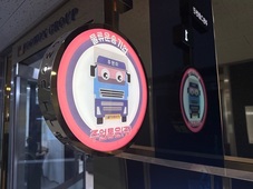 지입차 주원통운(주), 물류운수업 지입차주 복지 운영체