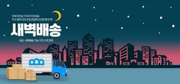더브레드블루, 새벽배송 서비스 개시 … 비건 베이커리를