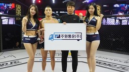 주원그룹 x 로드FC 송년의 밤, 셀럽들과 함께한 20