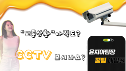 [윤지아팀장의 꿀팁대방출#2]1588-2504 아직도 