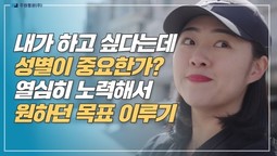 EP19 자유, 그리고 책임