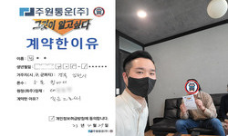 경상북도 (김천시) / 5톤 / 전**님 / 2023년 04월 27일