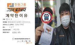 경기도 (이천시) / 3.5톤 / 노**님 / 2023년 6월 11일
