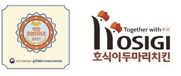 호식이두마리치킨, 2년 연속 착한 프랜차이즈 선정