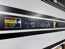 주원통운(주), 운송업 활성화 위해 ISO 국제인증 획