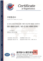 주원통운(주)_ISO 45001:2018 인증 종합운송